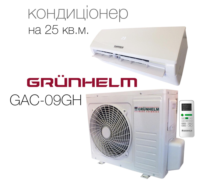Кондиционер GRUNHELM GAC-09GH Спліт система - изображение 1