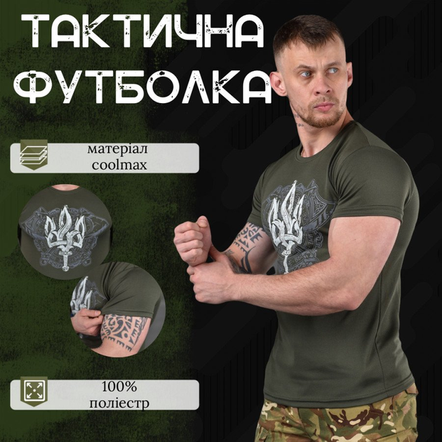 Тактическая потоотводящая футболка odin coat of arms XXXL - изображение 2