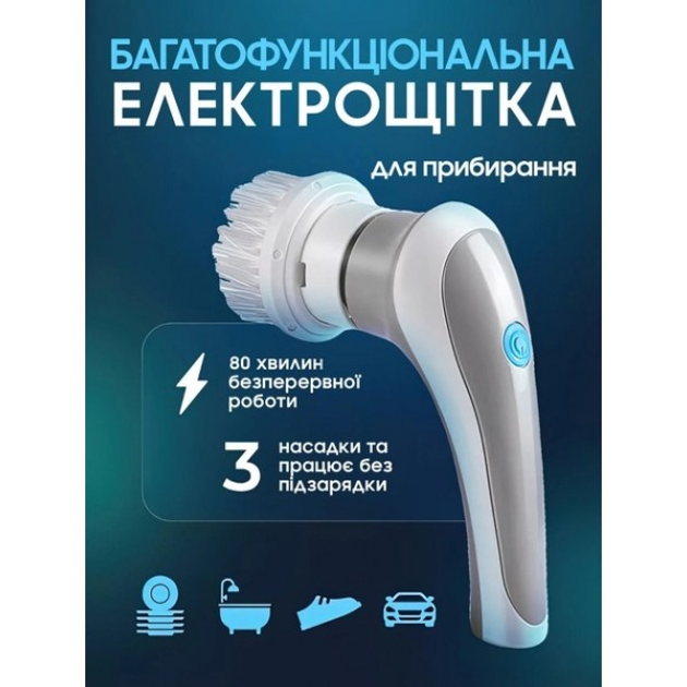Щетка электрическая для уборки Electric Cleaning Brush 3в1 ...