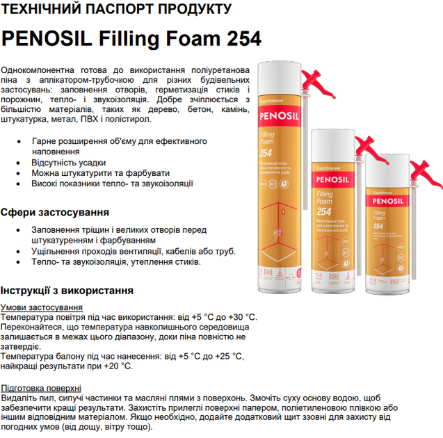 Монтажна піна для утеплення та заповнення швів Penosil Filling Foam 254 765 мл (A5999) - изображение 4