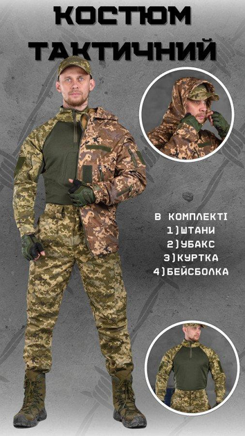 Костюм тактичний 4в1 kit куртка softshell pixel ВТ6806 3XL - зображення 2