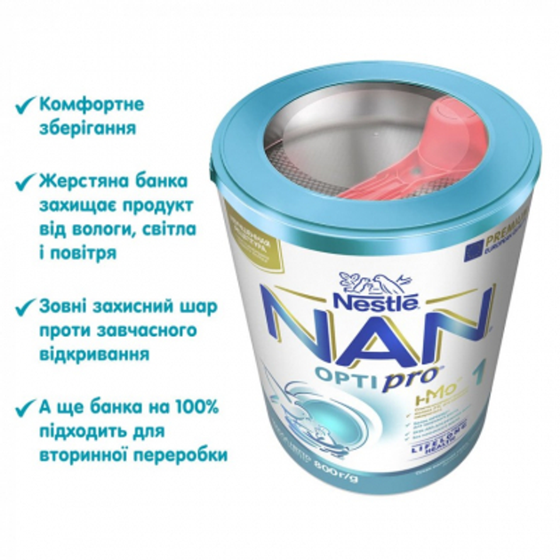 Детская смесь Nestle NAN 1 Optipro 2'FL +0 мес. 800 г (7613032405700) - изображение 9