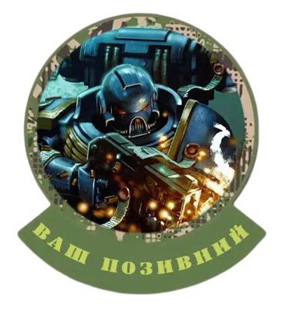 Шеврон патч "Ультрамарин боец. Warhammer 40k" на липучке велкро - изображение 1