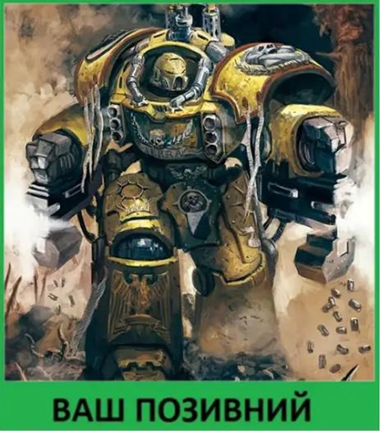 Шеврон патч "Центурий. Warhammer 40k" на липучке велкро - изображение 1