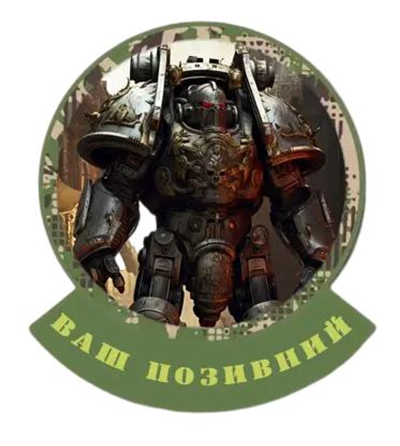 Шеврон патч Колос Ворр. Warhammer 40k на липучке велкро - изображение 1