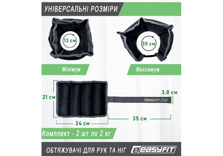 Утяжелители EasyFit 2 кг пара – фото, отзывы, характеристики в интернет ...
