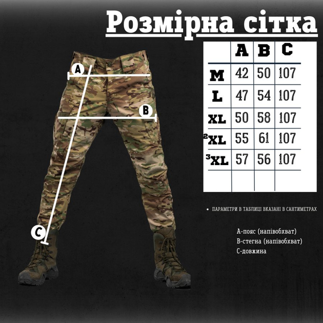 Тактические штаны мультикам Kalista Вт0448 M - изображение 2