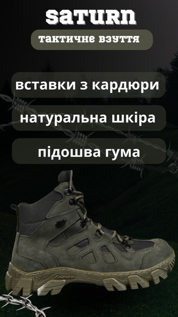 Тактические ботинки Saturn Олива 46 - изображение 2