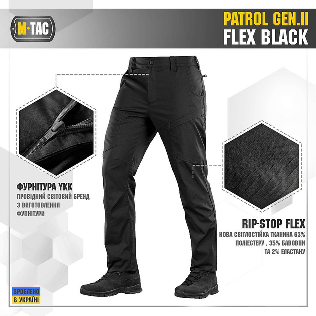 M-Tac брюки Patrol Gen.II Flex Black 26/30 - изображение 2