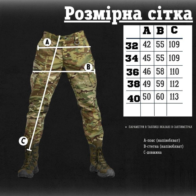 Стрейчові тактичні штани kord мультикам ВТ6733 32 - зображення 2