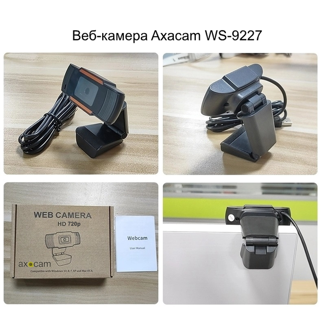 Веб-камера HD 720p (1280x720) с встроенным микрофоном вебкамера для ПК компьютера Axacam WS-9227 + крышка на объектив - изображение 7