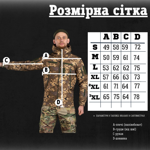 Тактична куртка kord Піксель 2XL - зображення 2
