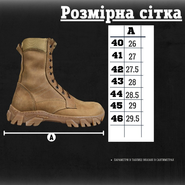 берці Черевики тактичні 41 - зображення 2