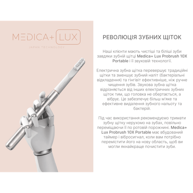 Відбілююча звукова зубна щітка MEDICA+ LUX 10Х Portable (Rose Gold) (Japan) - изображение 9