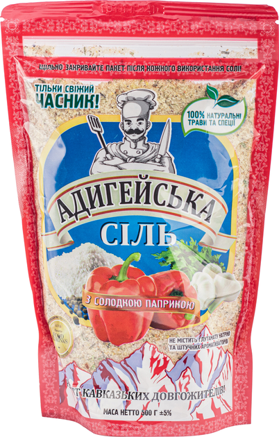 Упаковка Соль Адыгейская соль со сладкой паприкой 500 г х 2 шт (4820217170022) - изображение 2