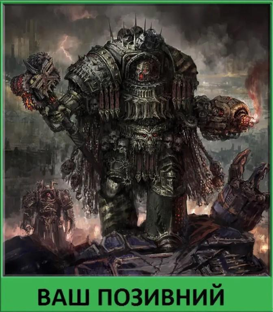 Шеврон патч "Одержимый легионер Железных Воинов в терминаторской броне Warhammer 40000" на липучке велкро - изображение 1