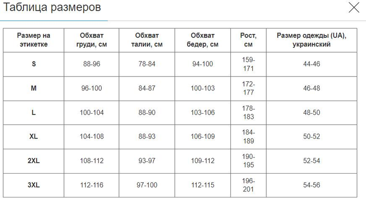 Штани (брюки) тактичні Чорні (Black) 0370 розмір L - зображення 2