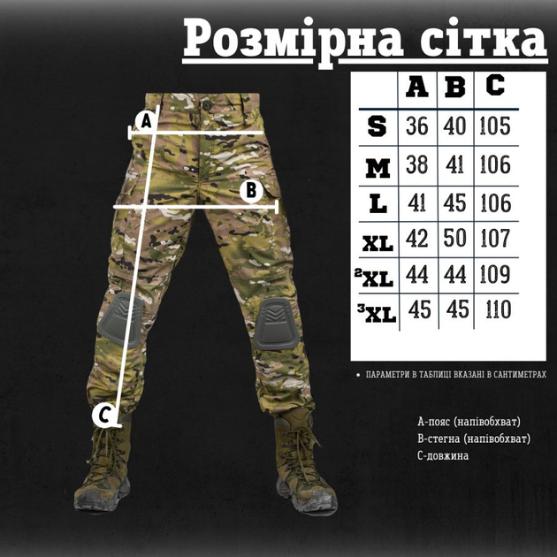 Весенние тактические штаны мультикам private XXXL - изображение 2