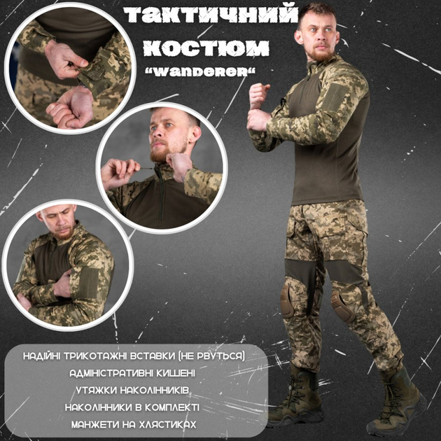 Весняний тактичний костюм wanderer мультикам S - зображення 2