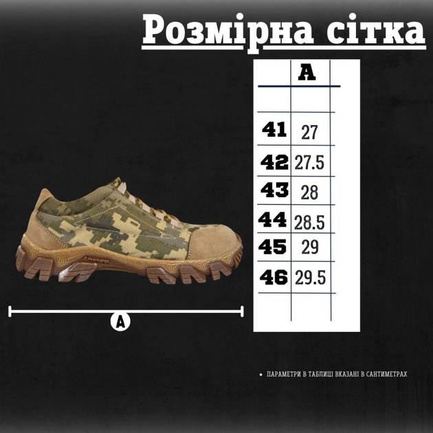 Кросівки тактичні всі піксель 46 - зображення 2