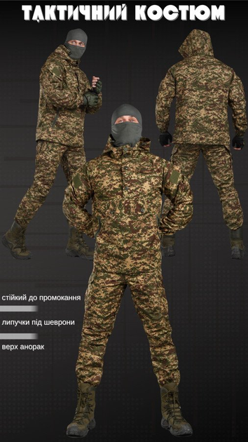 Весенний тактический костюм горка анорак хищник 0 XXXL - изображение 2