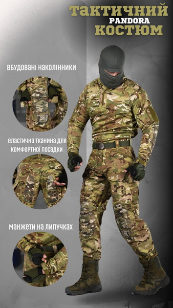Тактичний костюм pandora ор XXL - зображення 2