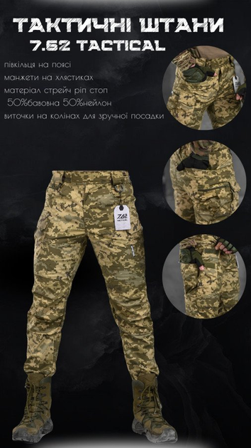 Стрейчові тактичні штани. tactical піксель 0 XL - зображення 2