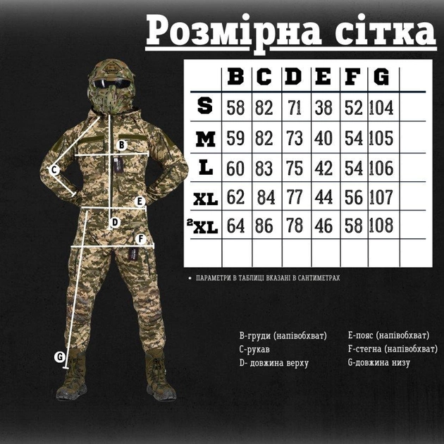 Тактичний костюм oblivion aggressor pixel L - зображення 2