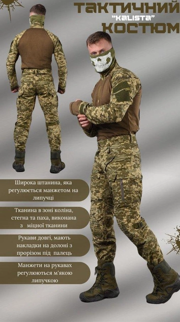 Тактичний костюм гетьман піксель kalista XL - зображення 2