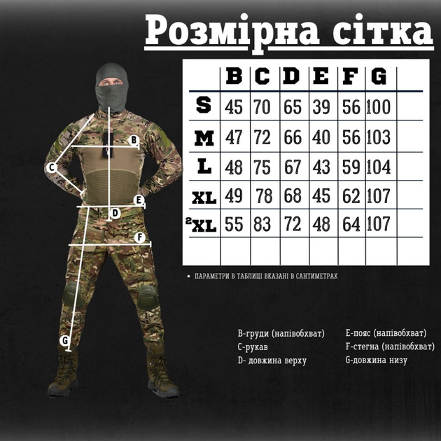 Тактичний костюм combat g 0 XL - зображення 2
