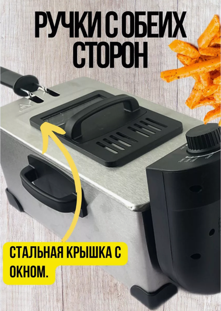 Фритюрница электрическая со съемной чашей RAF 5299 3.5L - изображение 2