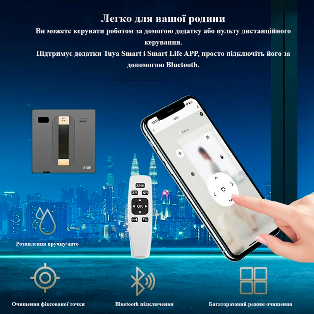 Робот-пылесос ABIR WD8 Для мытья окон с дистанционным управлением Серый - Фото 11 Робот-пылесос ABIR WD8 Для мытья окон с дистанционным управлением Серый - изображение 11
