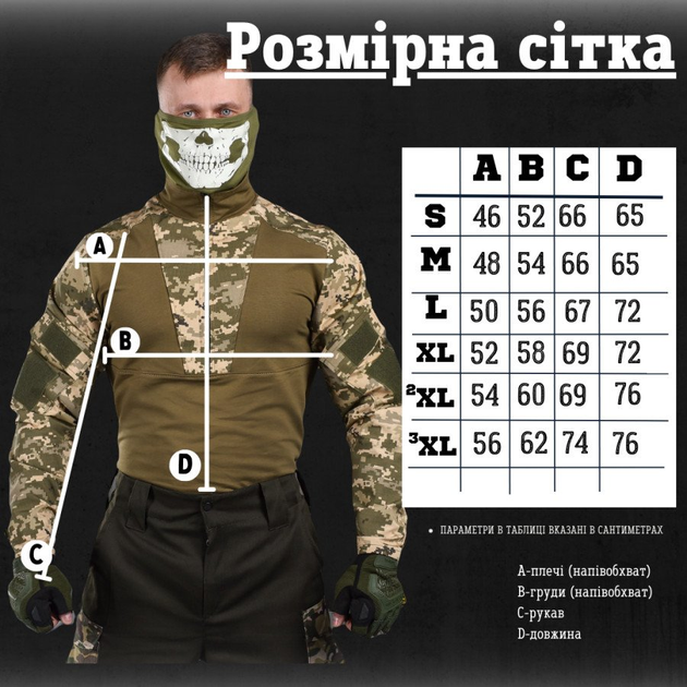 Боевая рубшка убакс embroidered пиксель 0 XL - изображение 2