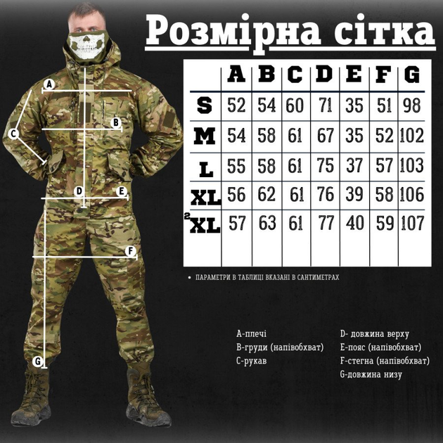 Тактический костюм горка мультикам XXL - изображение 2