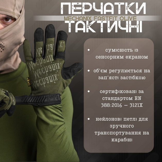 Перчатки тактичні mechanix fastfit olive M - зображення 2