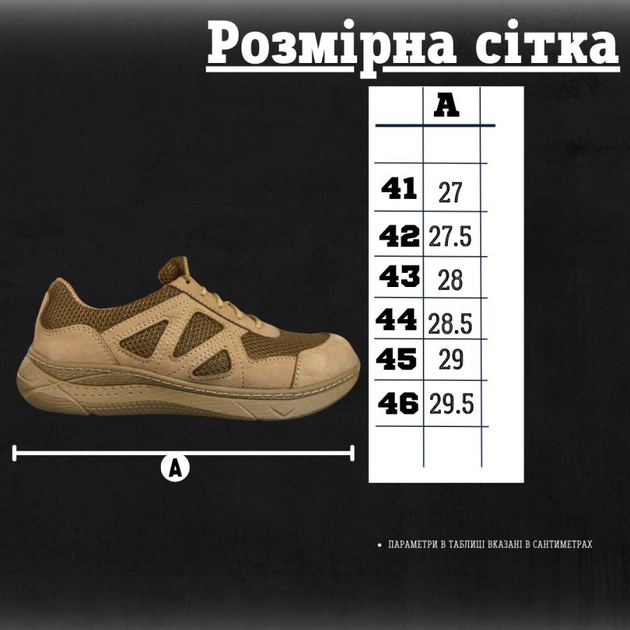 Кросівки тактичні кайот 40 - зображення 2