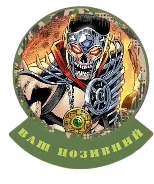 Шеврон патч "Оріон. Marvel" на ліпучкі велкро - зображення 1