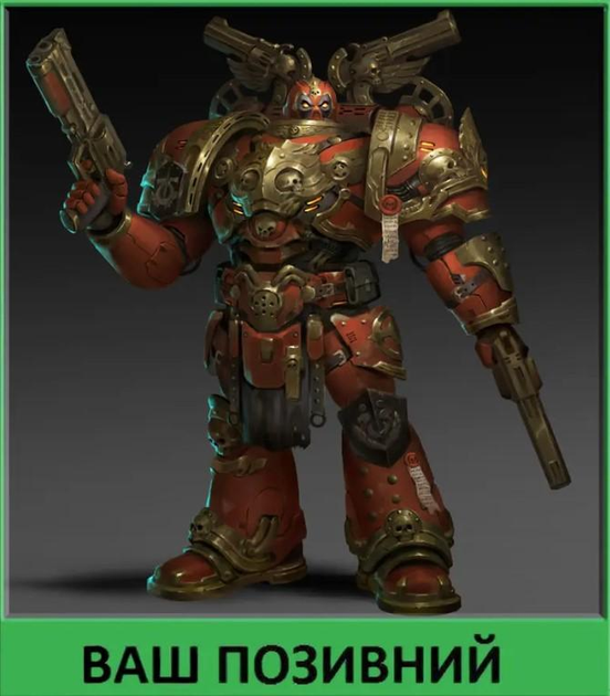 Шеврон патч "Бойовий Брат Дедпул Warhammer 40000" на ліпучкі велкро - зображення 1