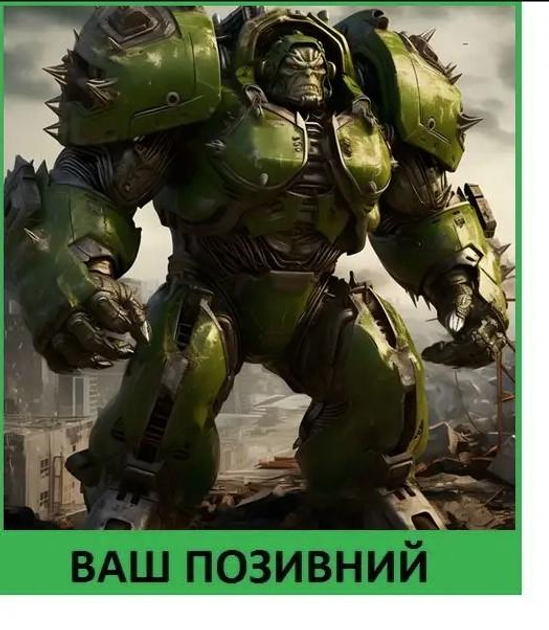 Шеврон патч "Злий Халк силова броня Фалаут" на ліпучкі велкро - зображення 1