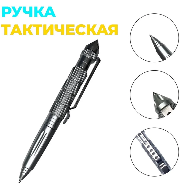 Ручка тактична багатофункціональна мультитул із авіаційного алюмінію Multi-Tool BRS Silver - зображення 1