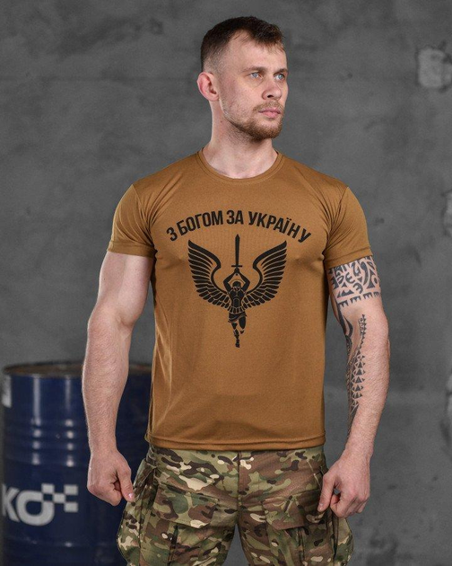 Тактическая мужская потоотводящая футболка С Богом за Украину M койот (85917) - изображение 1