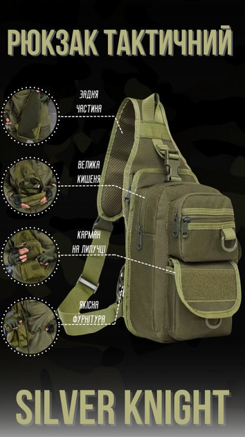 Рюкзак тактичний (Сумка-слінг) SILVER KNIGHT oliva к6 3-0 - зображення 2