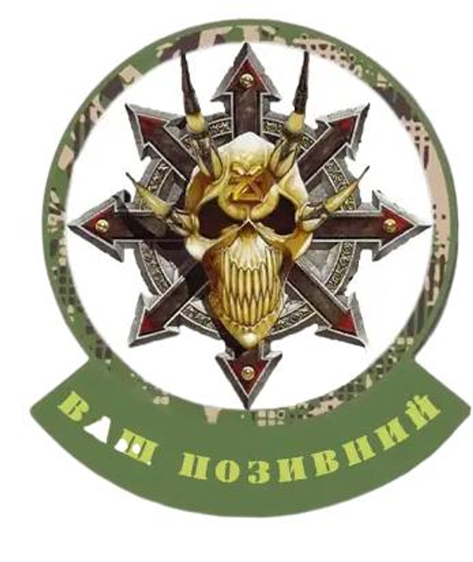 Шеврон патч "Мітка хаосу. Warhammer 40k" на ліпучкі велкро - зображення 1