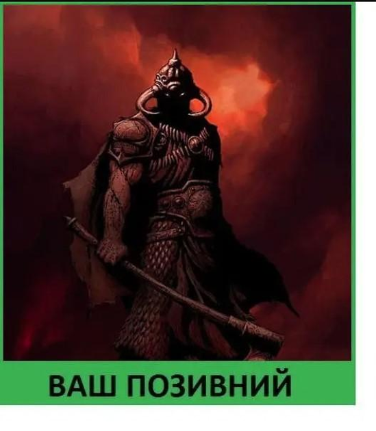 Шеврон патч "Торговец смертью Фразетта" на липучке велкро - изображение 1