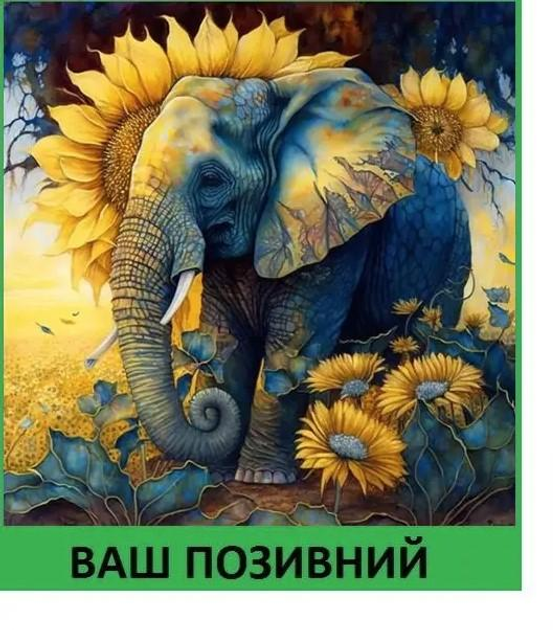 Шеврон патч "Український мамонт" на ліпучкі велкро - зображення 1