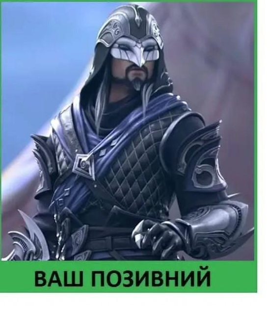 Шеврон патч "Саб Зиро в маске. Мортал Комбат" на липучке велкро - изображение 1