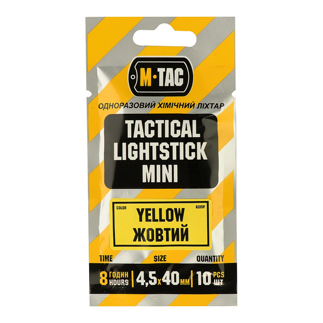 M-Tac химсвет 4,5х40 мм желтый (10 шт) - изображение 1