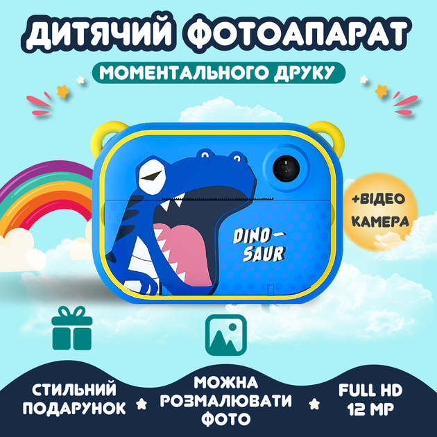 Детское порно смотреть Детский фотоаппарат для фото и видео Full HD Синий аккумуляторный камера  мгновенной печати Динозавр 12 Мп (UR190BL) – фото, отзывы, характеристики в  интернет-магазине ROZETKA от продавца: Robifobi | Купить в Украине: Киеве,