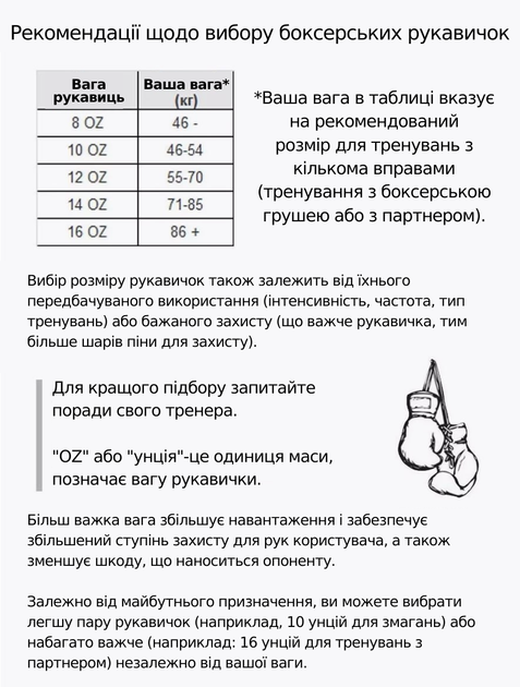 Боксерские перчатки Velo на шнуровке, кожа, 12oz, красный/черный (VLS3-12R) - изображение 6