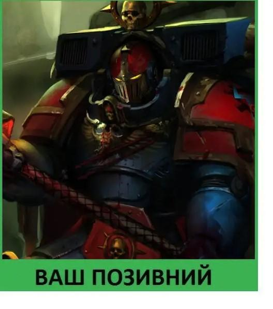 Шеврон патч "Адептус Астартес Штурмовой. Warhammer 40k" на липучке велкро - изображение 1